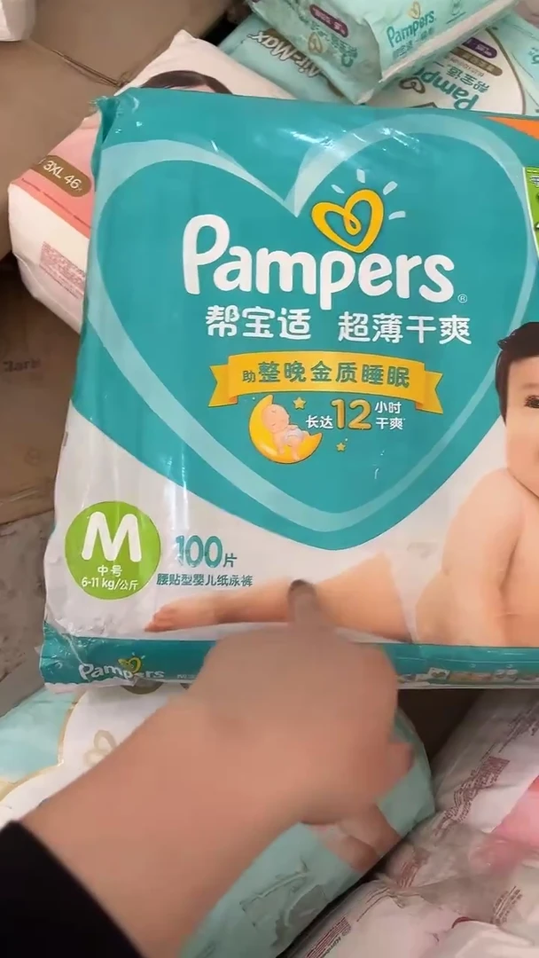 绿帮纸尿裤M100破损包