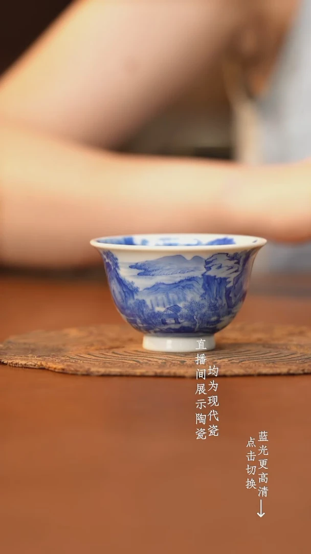 杯看山柴窑青花山水