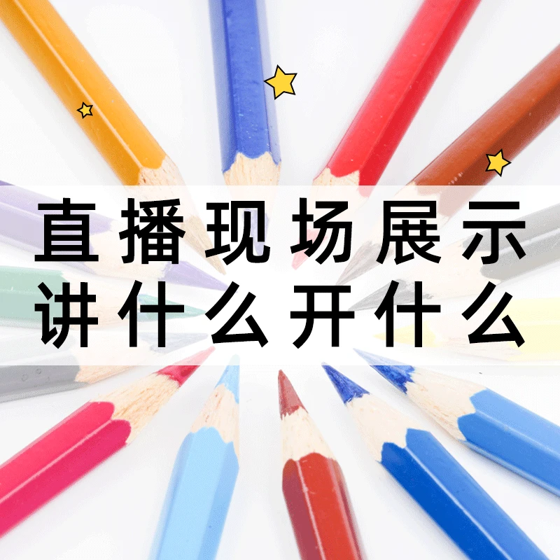 【老板自播】品牌文具清仓合集..