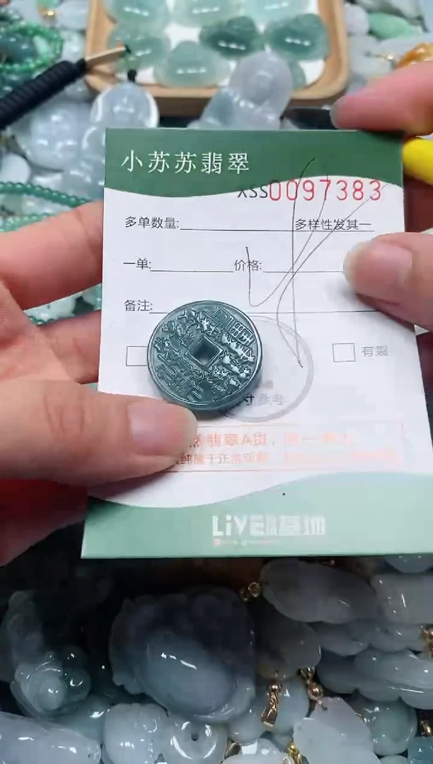 【闪购商品】翡翠颈饰未镶嵌闪购商品0097383
