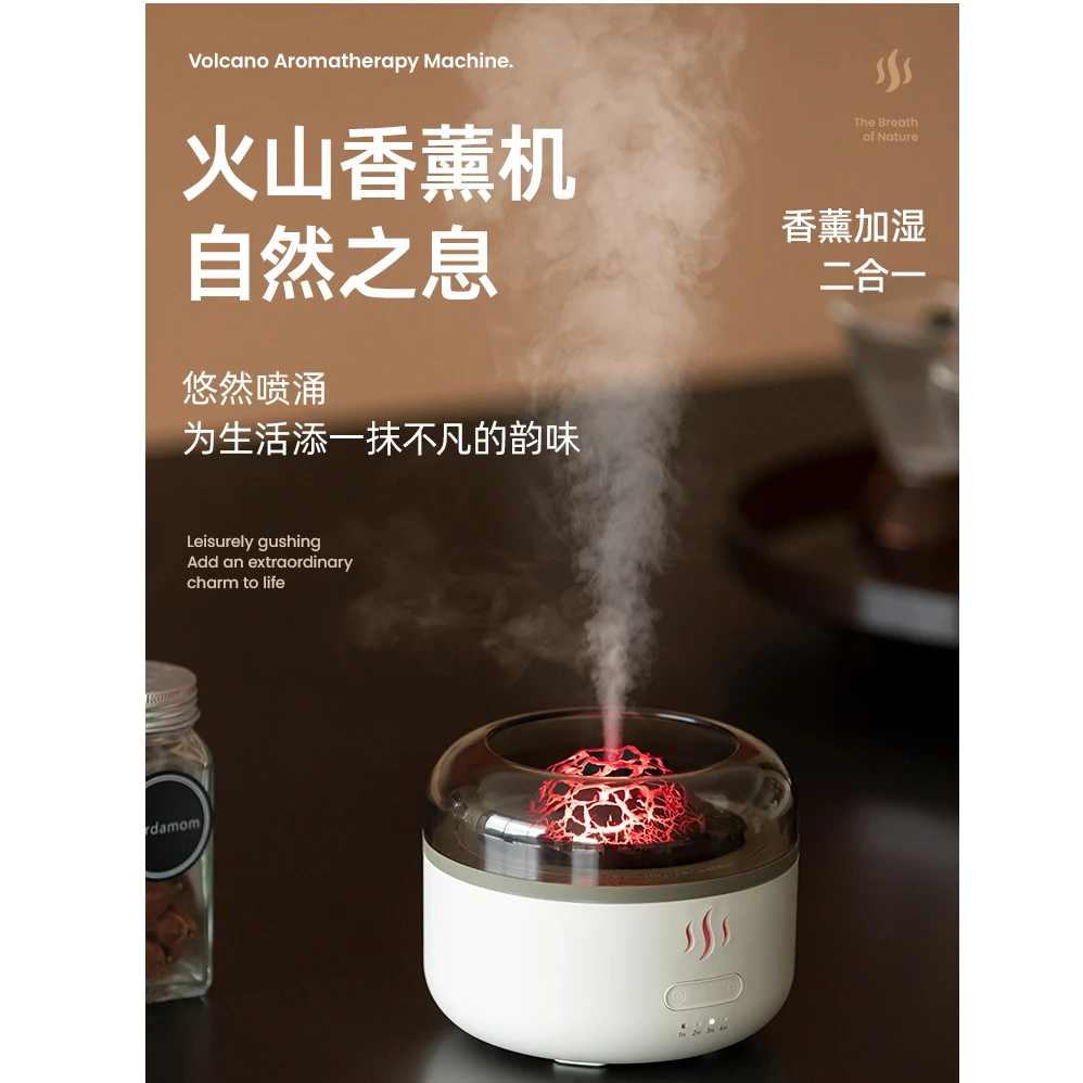 爱舍卧室火山香薰加湿一体机氛围灯喷雾车载办公室卧室香薰机625