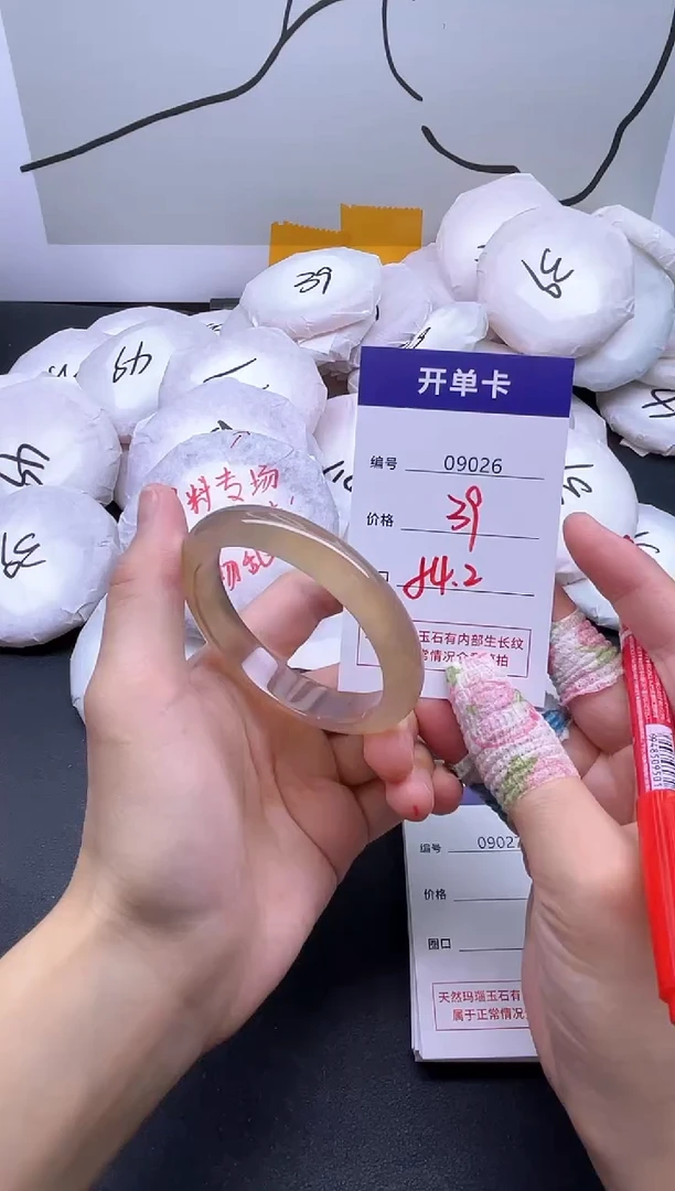 手镯玛瑙/玉髓未镶嵌9026
