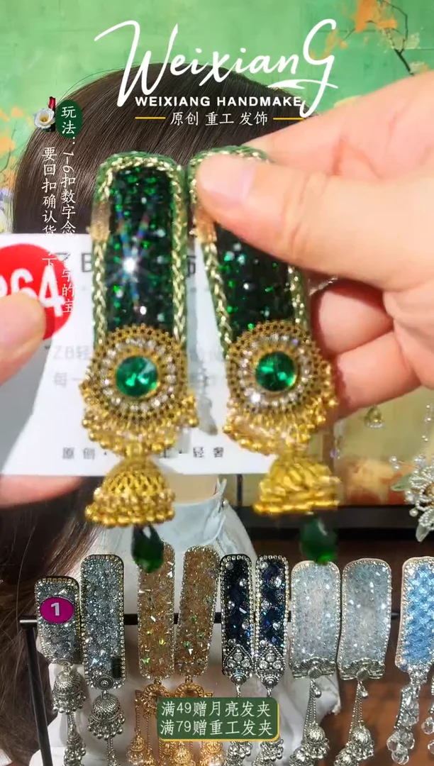 合金仿水晶364绿色流苏