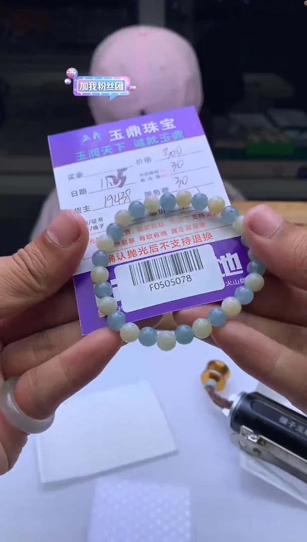未镶嵌定制翡翠小*烙    F0505078