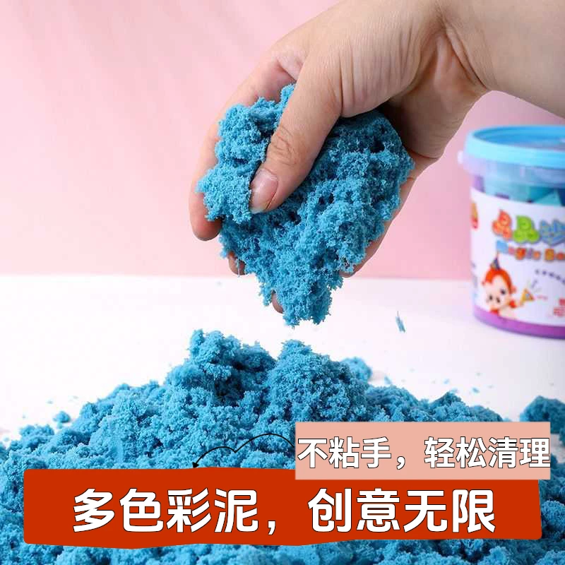 创意桶装太空沙彩泥套装儿童小学生干净环保沙泥玩具可塑性高