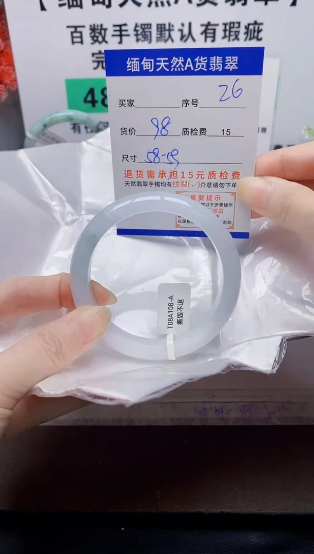 未镶嵌手镯翡翠26缅甸天然A货翡翠有瑕疵需包容，完美主义慎拍