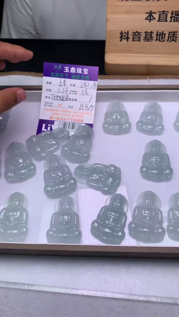 翡翠未镶嵌吊坠(不含链)多样性发其一-F0194739