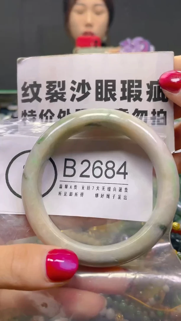颈饰未镶嵌翡翠57-59/B/纹裂沙眼瑕疵介意勿拍