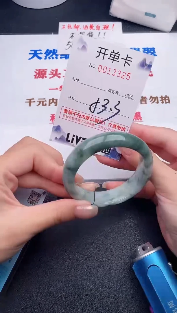 未镶嵌手镯翡翠25
