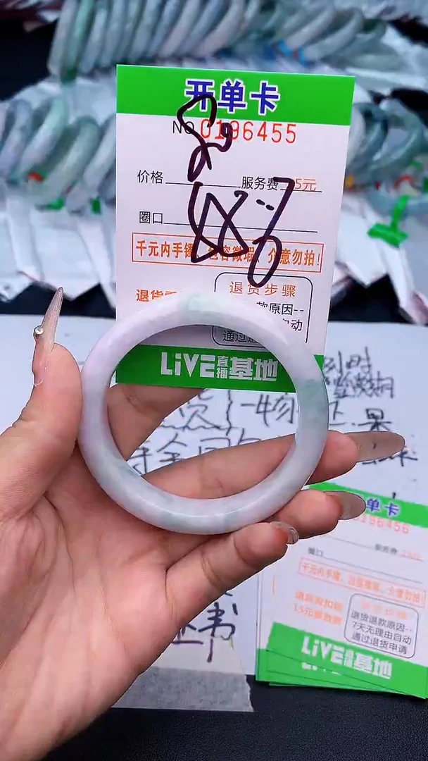 未镶嵌手镯翡翠55天然缅甸A货