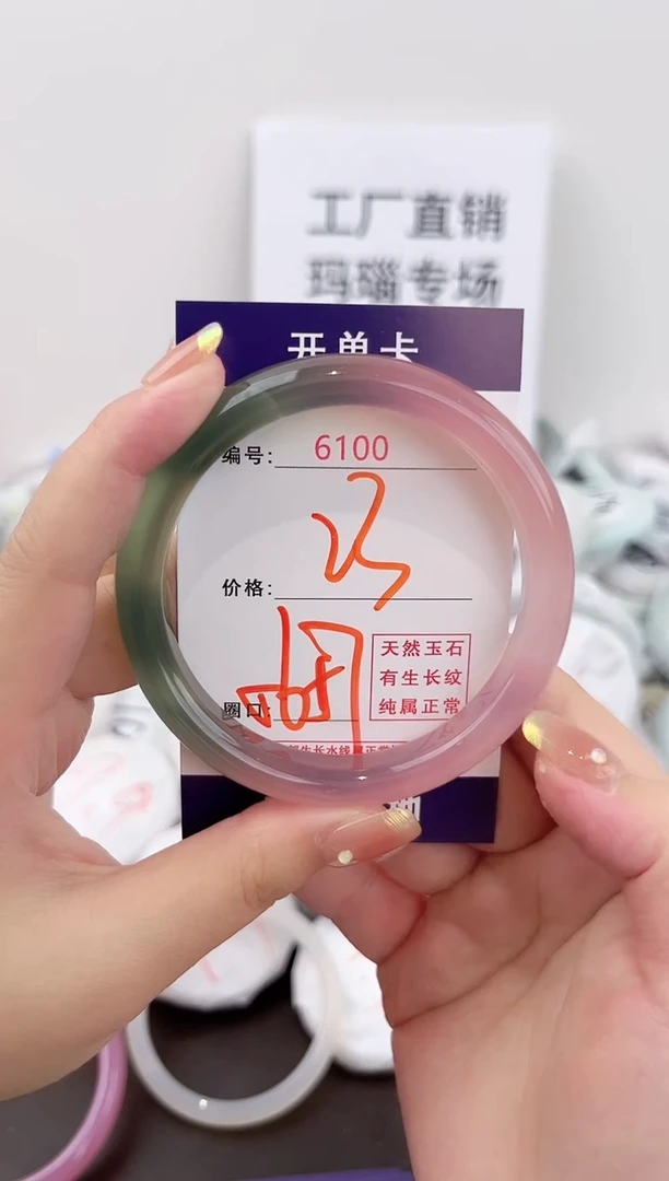 玛瑙/玉髓手镯未镶嵌6100