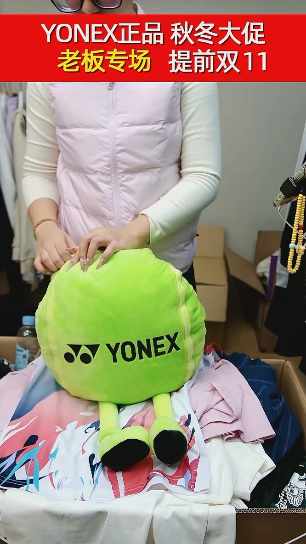 AC093尤尼克斯抱枕