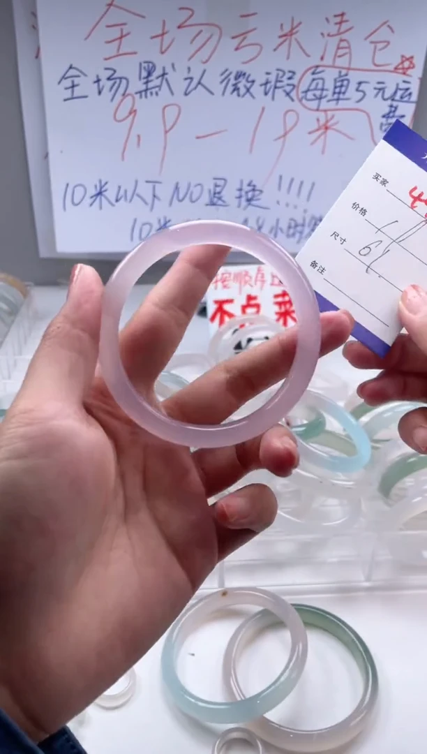 玛瑙/玉髓手镯未镶嵌493