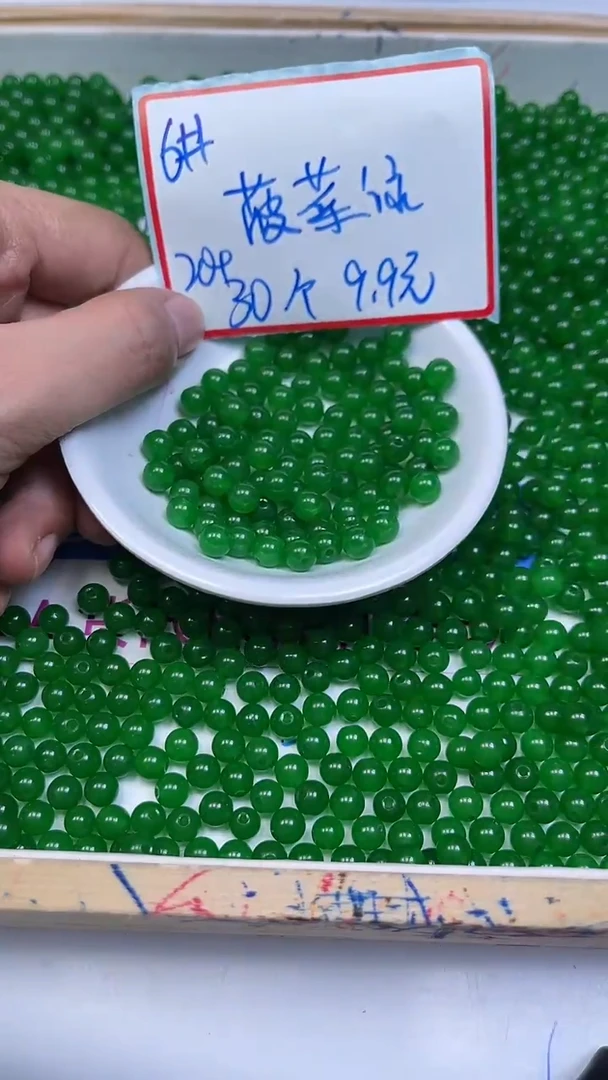 未镶嵌散珠石英质玉B247 菠 菜 绿6mm50颗9.9元