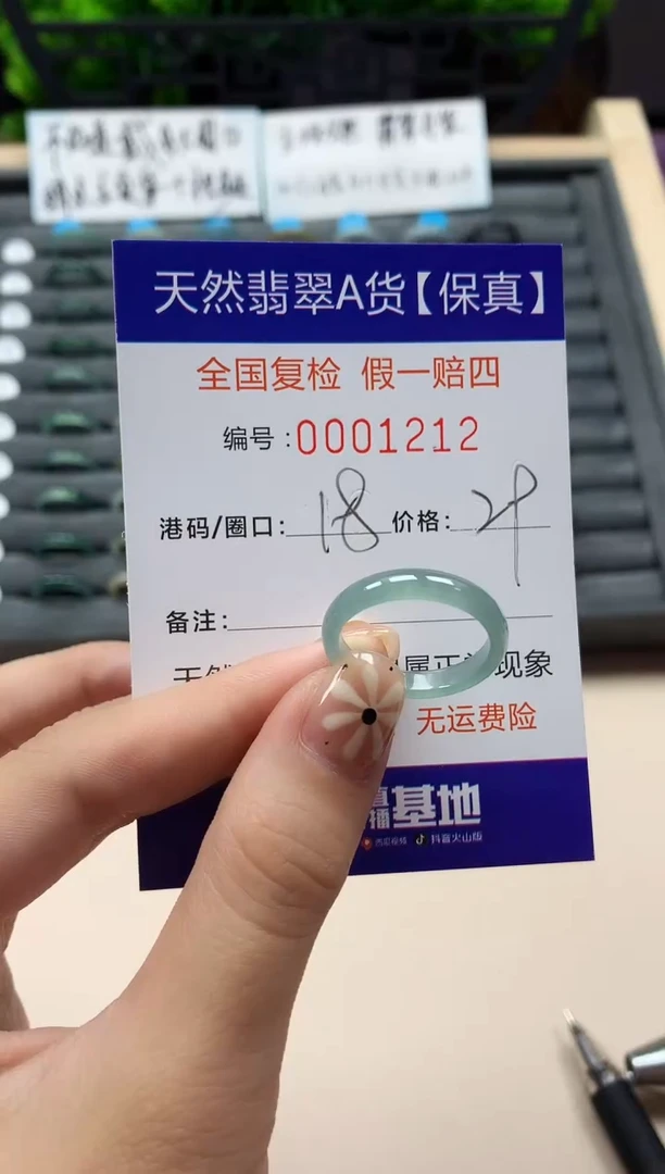 翡翠戒指未镶嵌天然001212