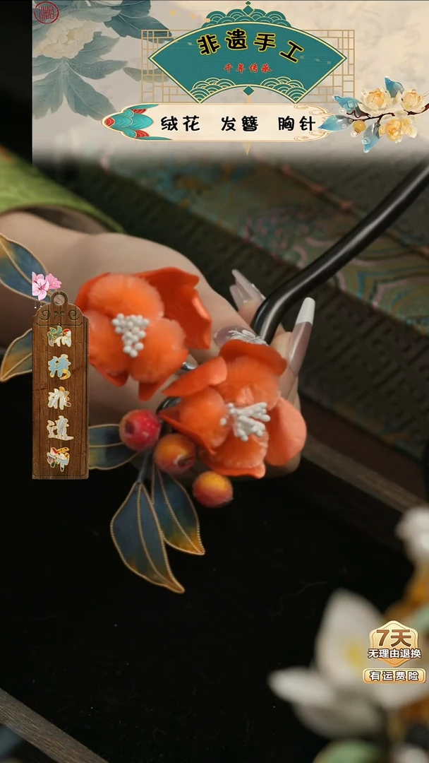 刺绣湘传礼纯手工发簪