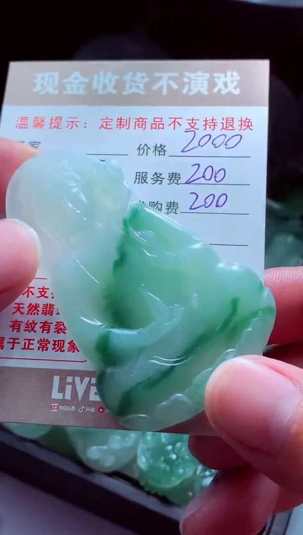 未镶嵌定制翡翠J***N翡翠毛货定制515392