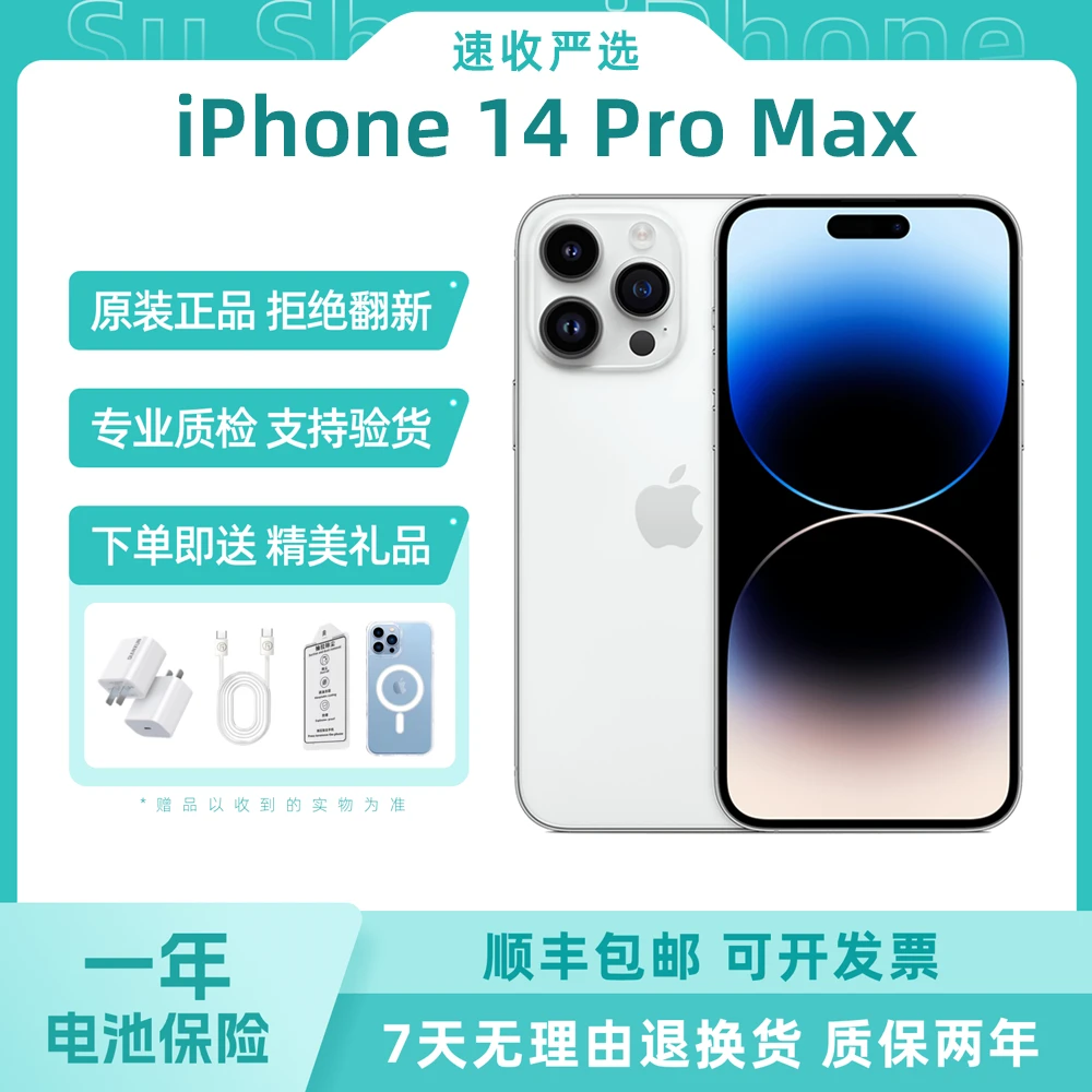 9新 Apple/苹果 iPhone14promax 国行原装正品手机