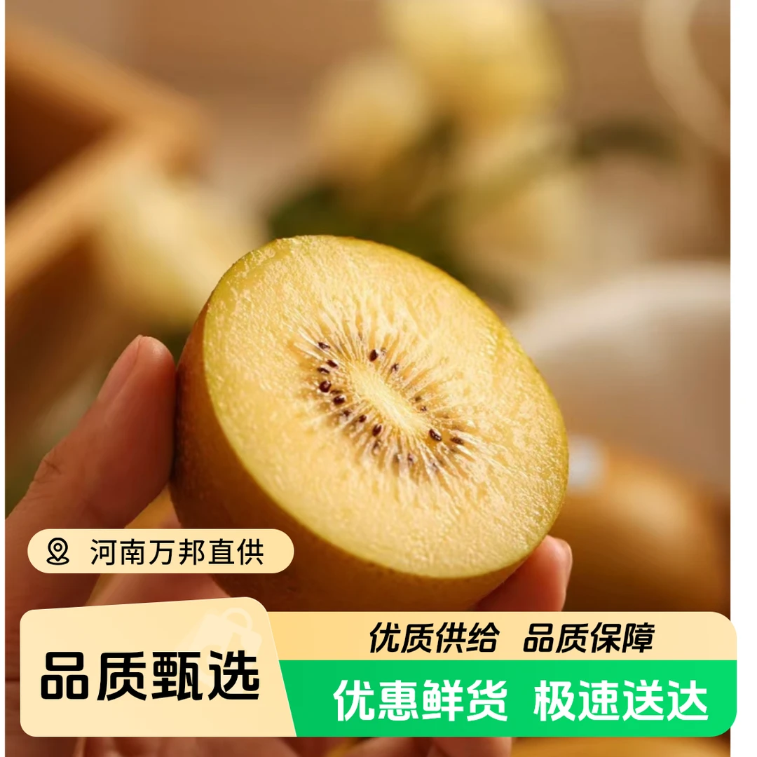 【悠乐果】悠乐果金果黄心甜心猕猴桃分装4盒新鲜采摘放软食用顺丰包邮四川省