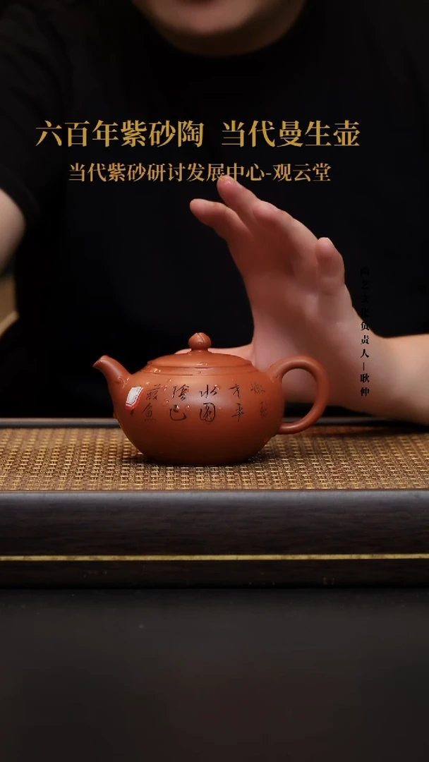 茶壶紫砂壶35 悠然如意 红清水