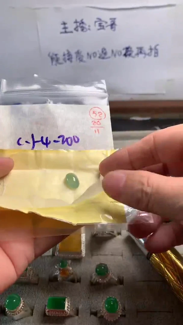 未镶嵌定制翡翠52