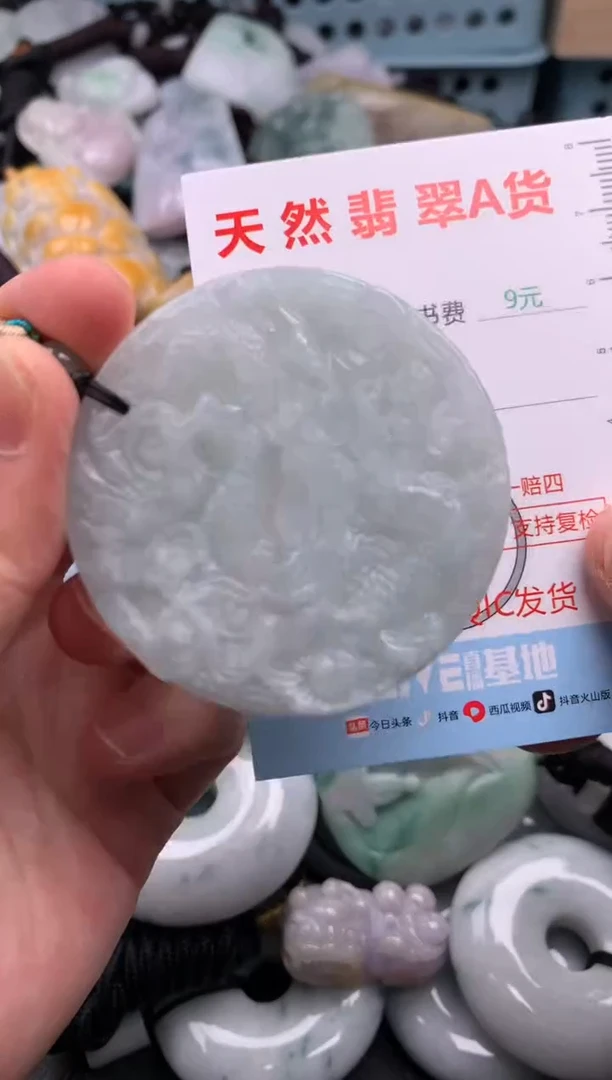 翡翠未镶嵌吊坠(不含链)1