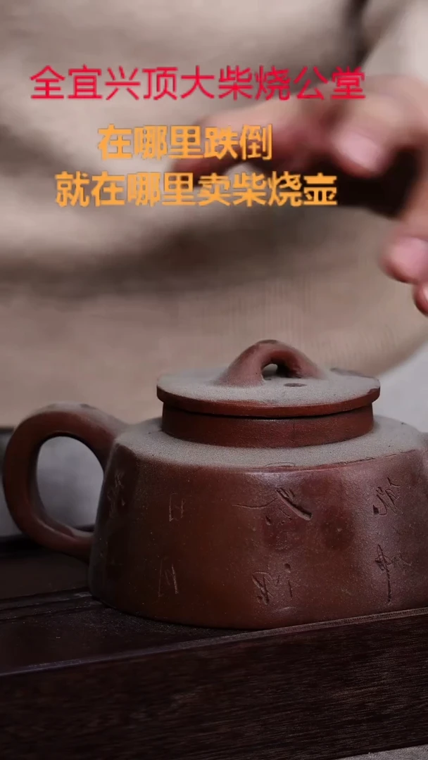 茶壶紫砂宜兴紫砂壶