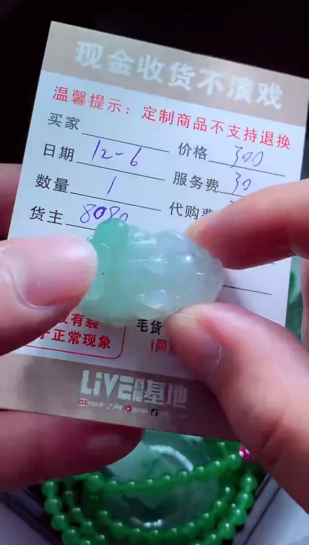 未镶嵌定制翡翠鱼翡翠毛货定制580648