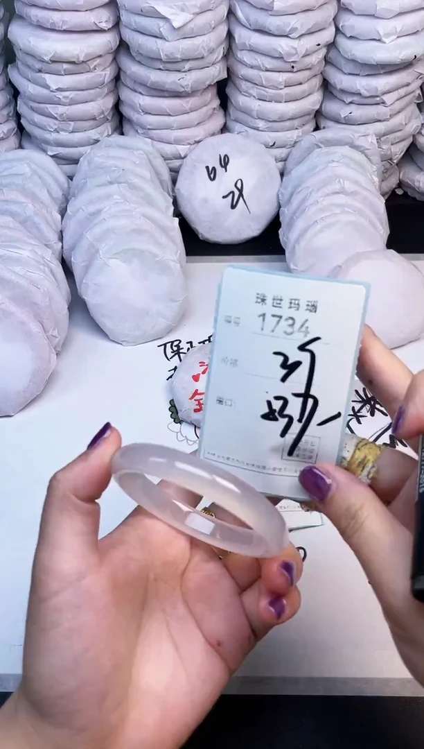 手镯玛瑙/玉髓未镶嵌1734