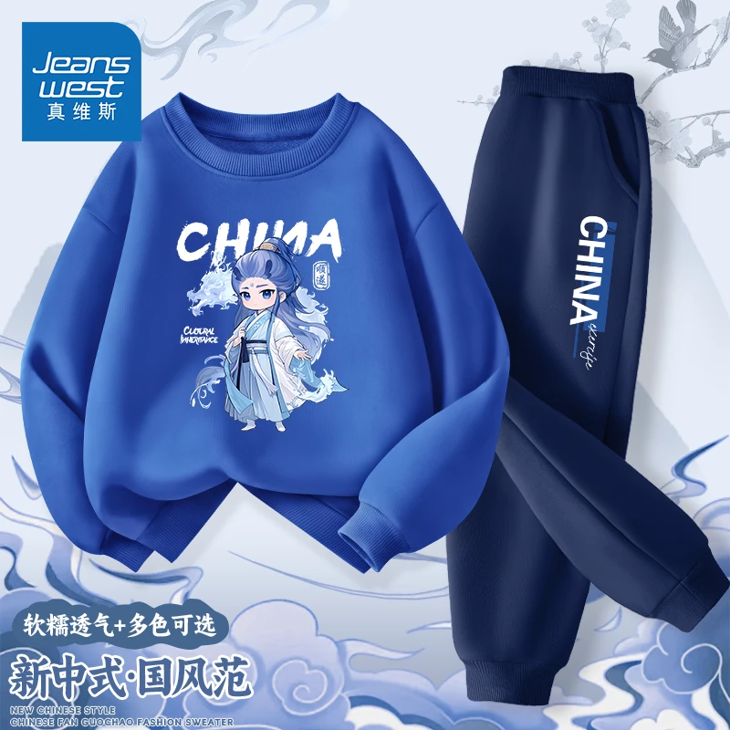 真维斯男童套装春秋儿童圆领卫衣秋款敖丙哪吒同款男孩国潮两件套