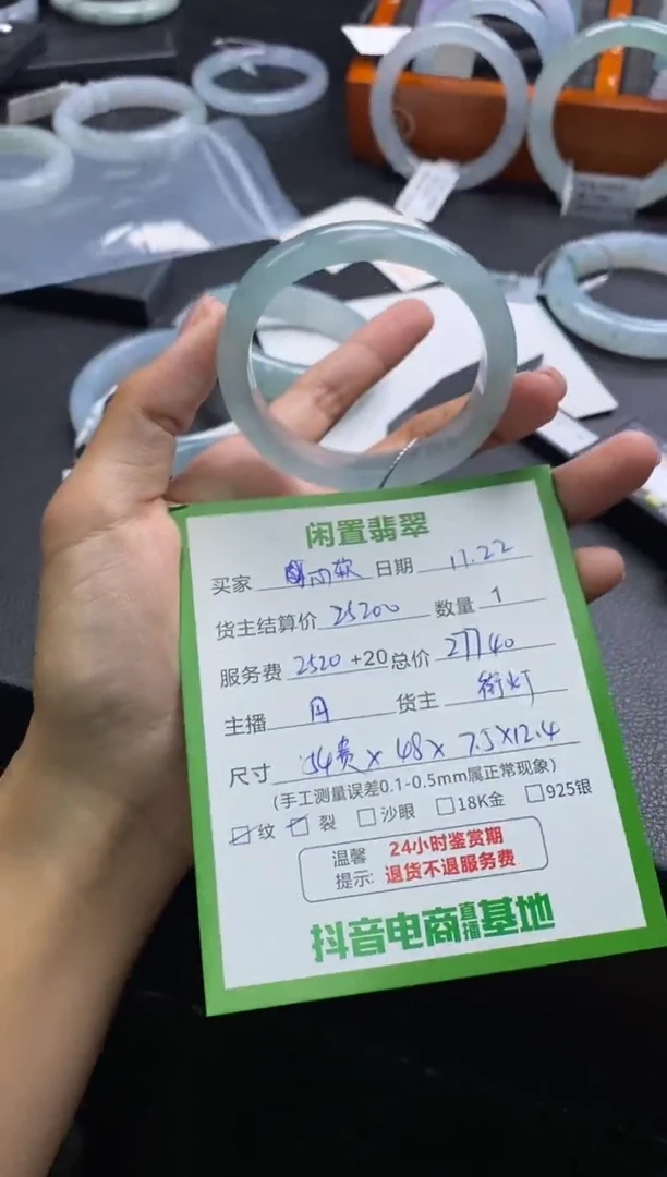 未镶嵌手镯翡翠心*手镯