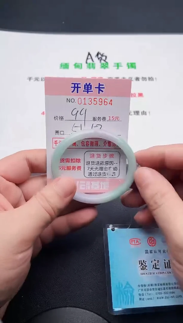 翡翠手镯未镶嵌·64