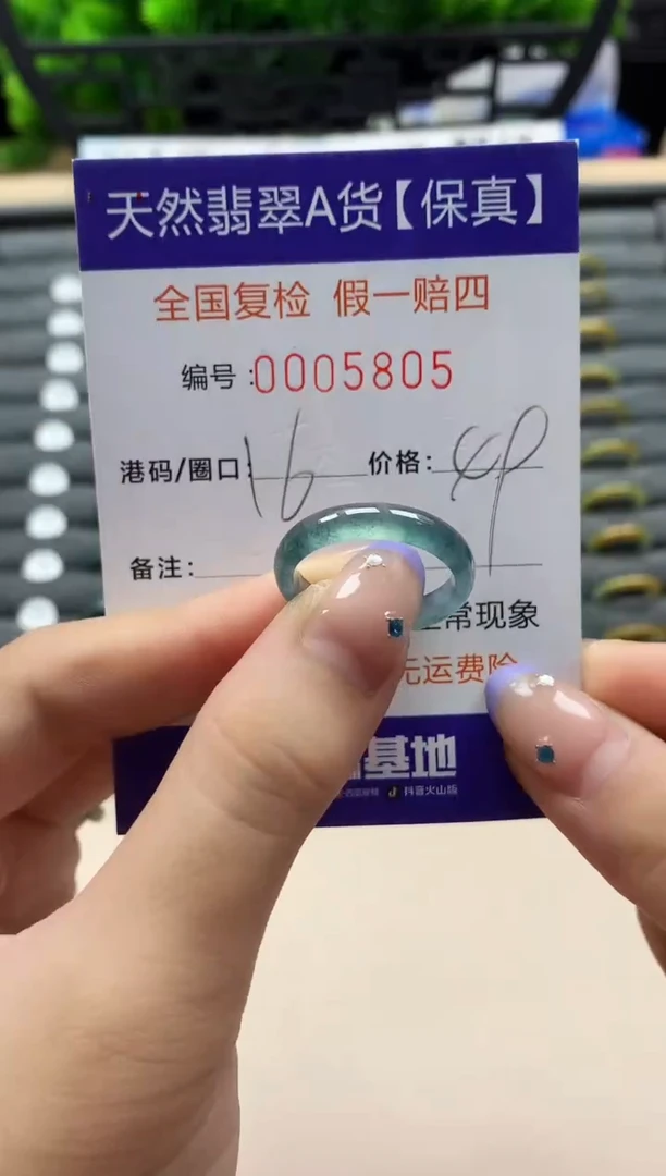 未镶嵌戒指翡翠天然  5805