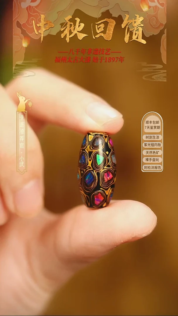 @2.5*1.2变彩黑金桶珠 @ 1颗大漆珠 非遗大漆