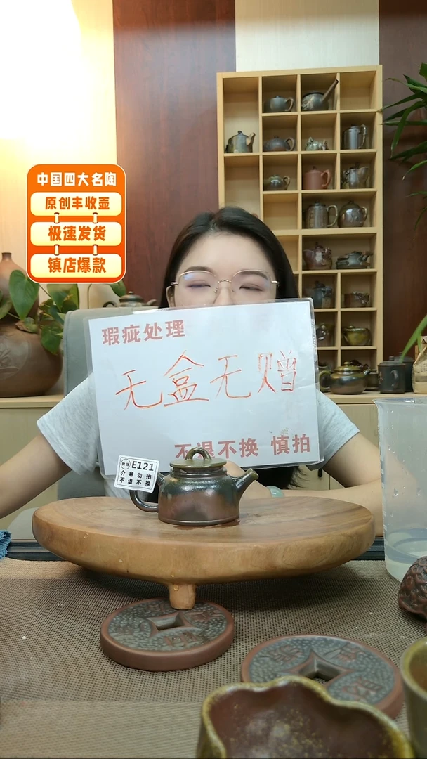 壶121 老韩精品坭兴陶 微瑕霸王