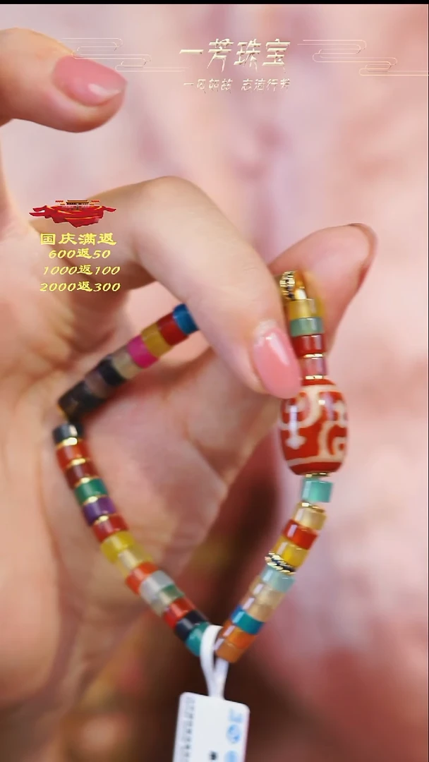 未镶嵌手串玛瑙/玉髓（覆膜）多型发一