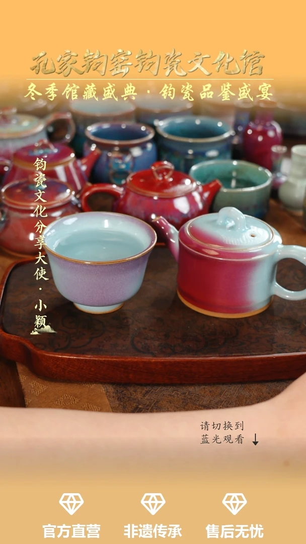 杯子钧瓷三*孔家钧窑当代作品-小竹节壶