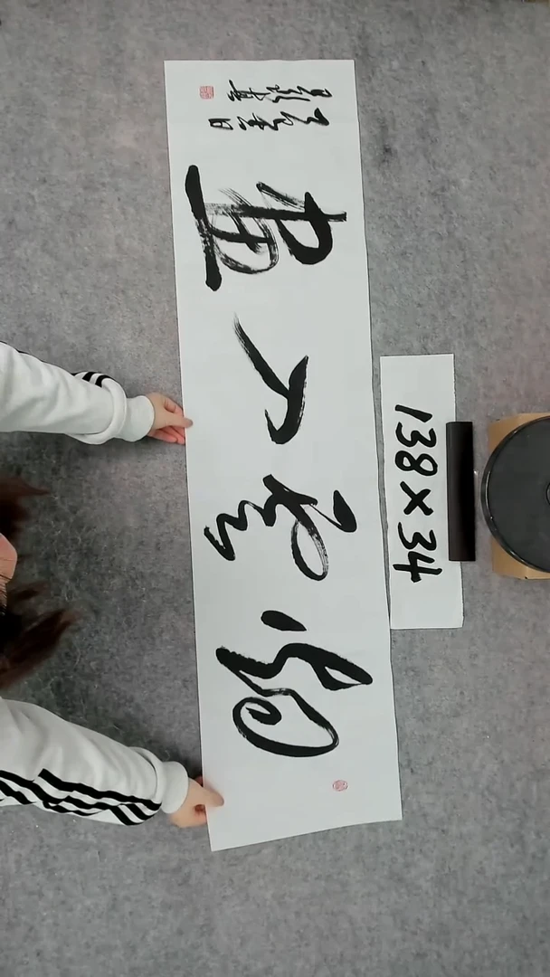 书法吕老师书法作品