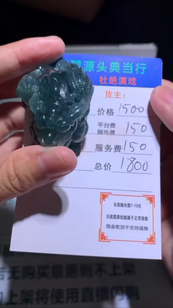 未镶嵌定制翡翠-毛货-不退不换-