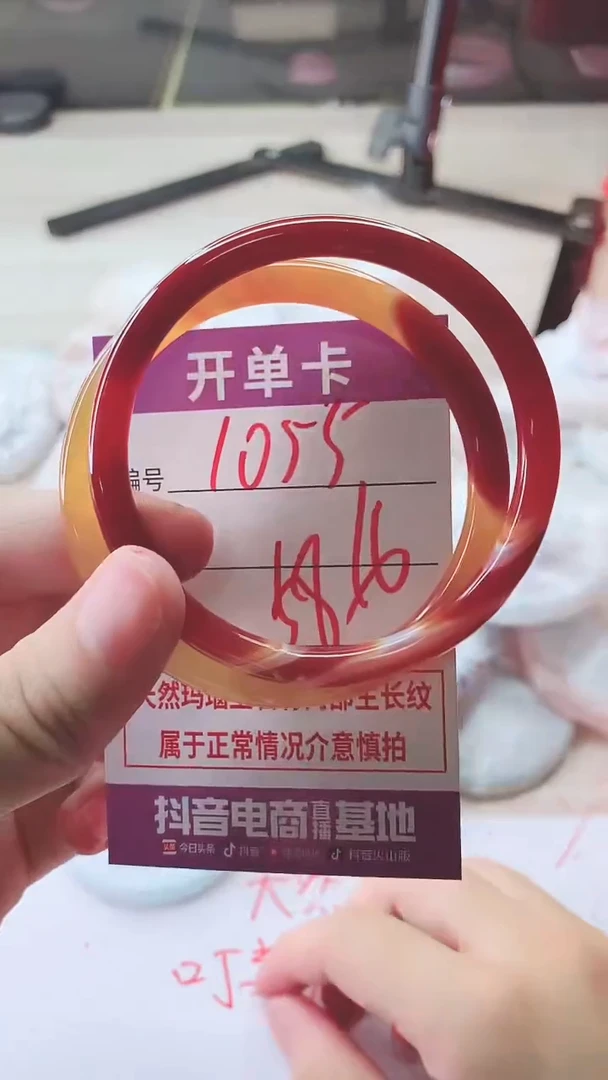 手镯玛瑙/玉髓未镶嵌1055