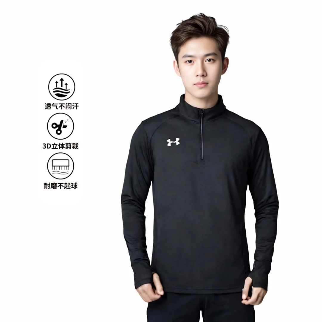 安德玛半拉链长袖t恤男女款柔和机能速干透气健身运动安德玛卫衣