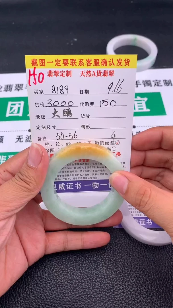 未镶嵌定制翡翠8**9   150#手镯定制链接