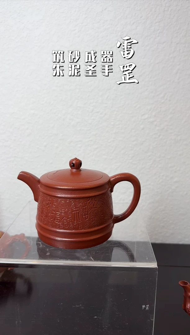 行**涯9.17早场罡心斋