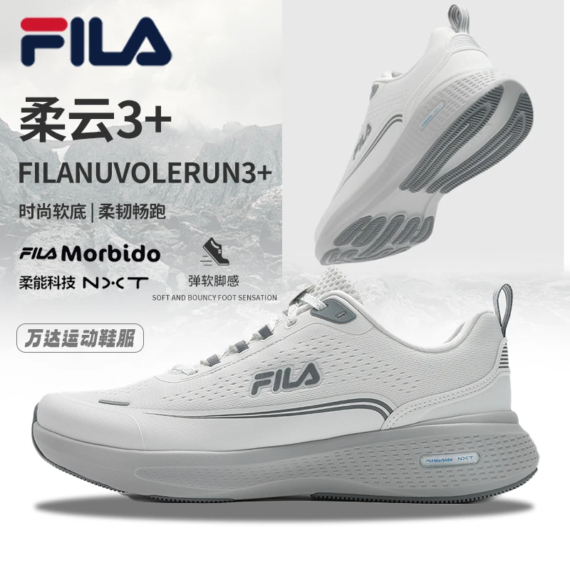 Fila/斐乐秋冬户徒步男女【柔云3+弹力缓震】运动跑步鞋A12M531134F