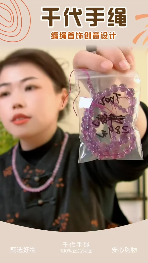 【闪购商品】T002 紫色塔链一条 千代手绳