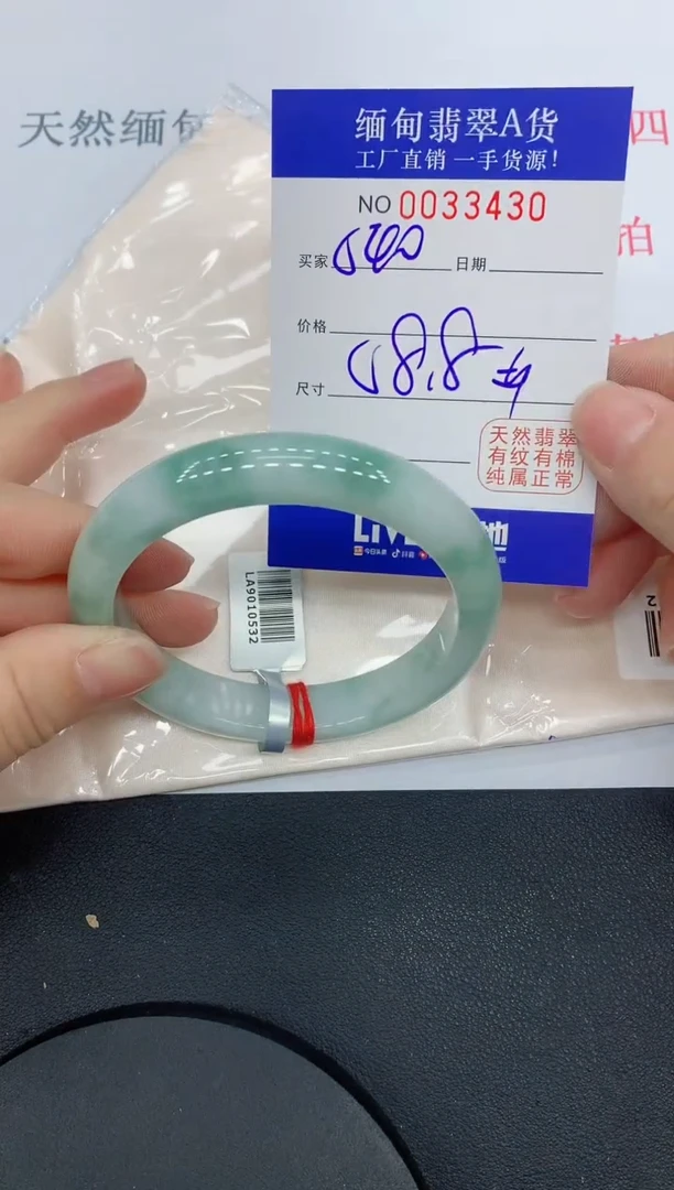 未镶嵌手镯翡翠3430缅甸翡翠手镯