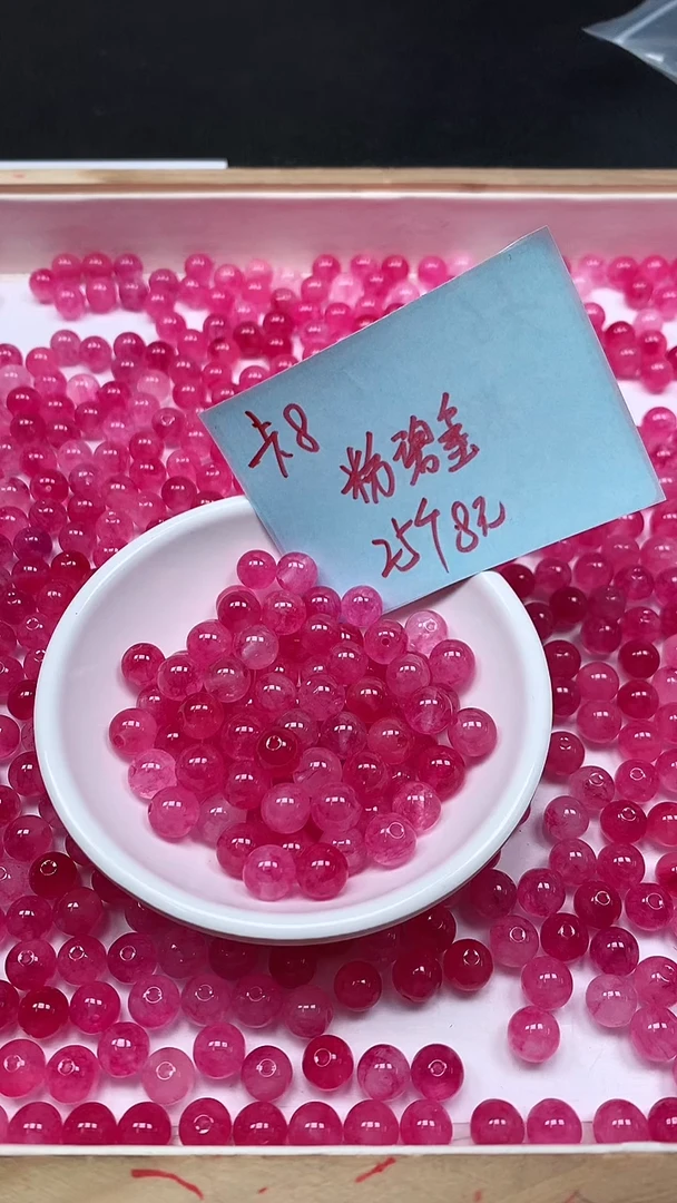 未镶嵌散珠碧玺A1895 粉碧玺8mm25颗8元