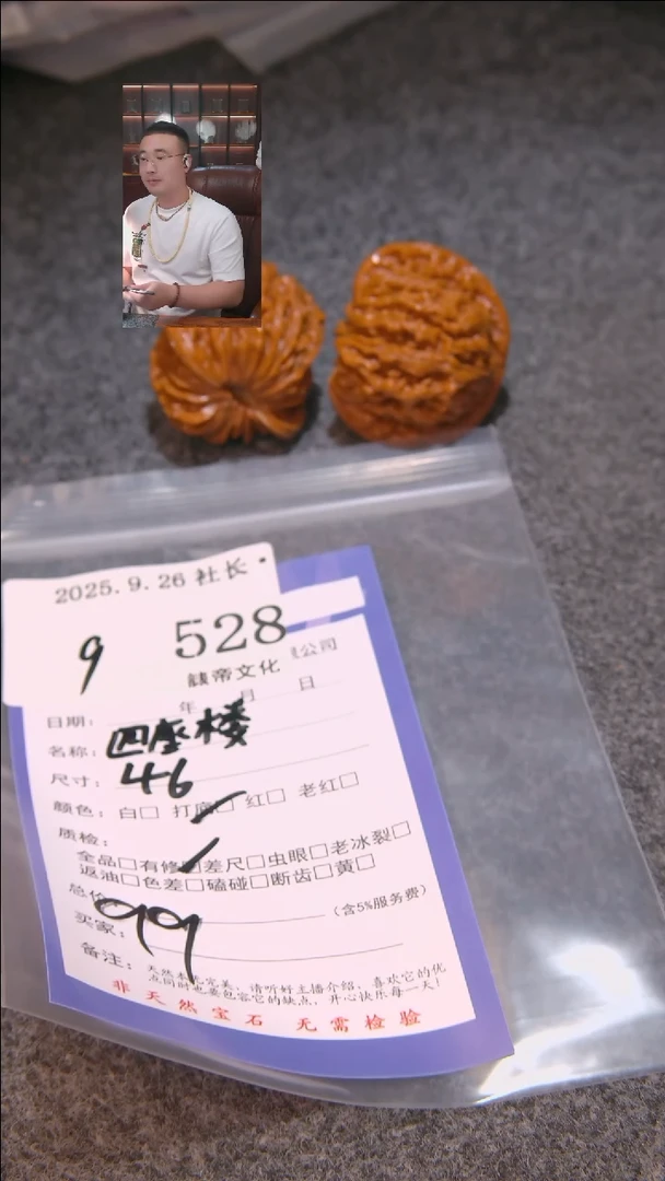 把件文玩核桃喵**叫四座楼528諘帝文化