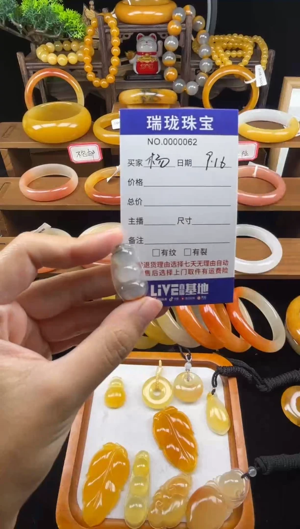未镶嵌石英质玉（黄龙玉）颈饰杨***达00062