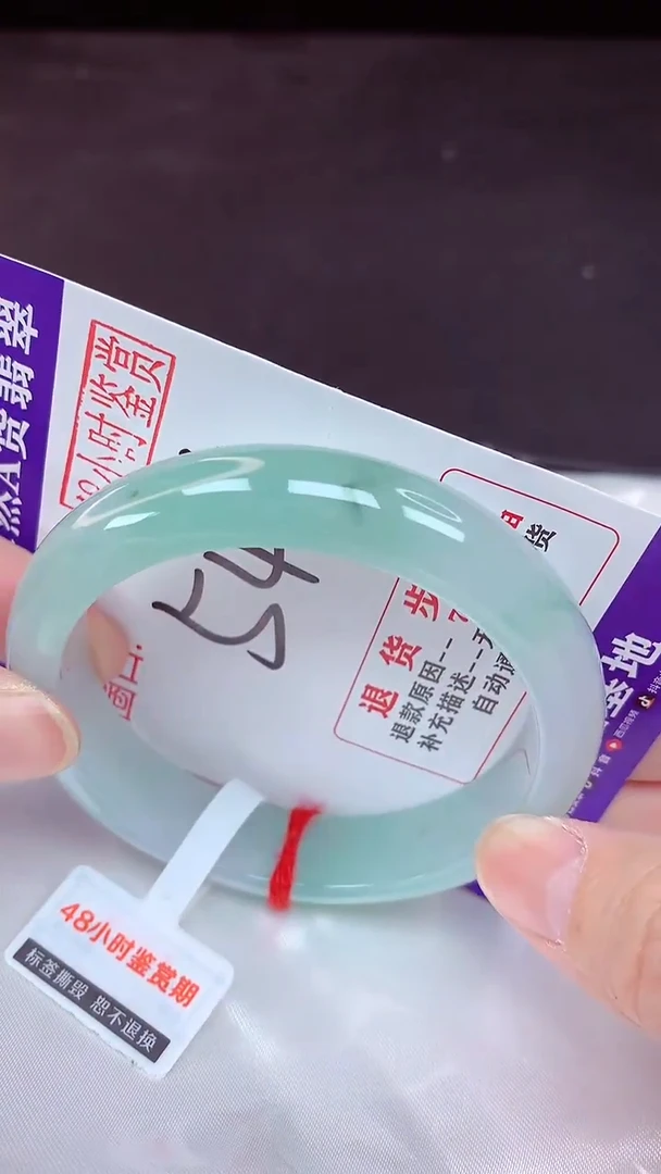 未镶嵌手镯翡翠54（48小时鉴赏期 ）